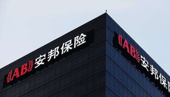 银保监会，安邦保险，保险保障基金