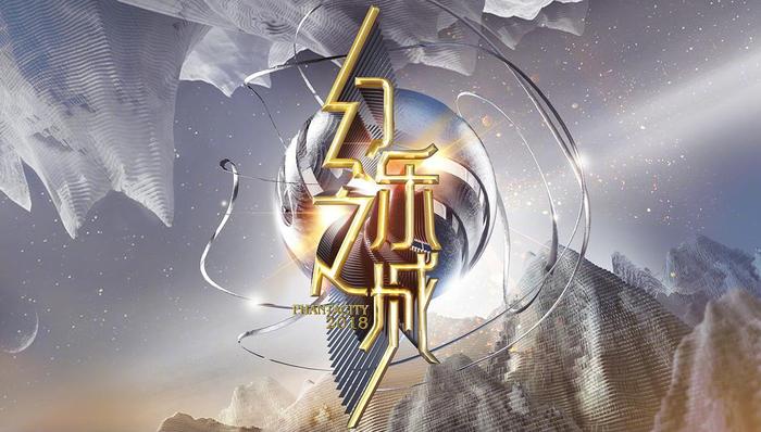 谁能扛头部音乐综艺大旗？《新歌声》《幻乐之城》《新说唱》决战暑期档