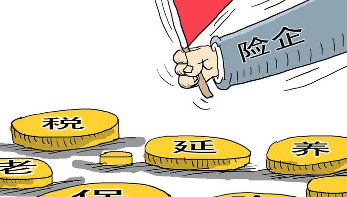 税延养老险持续推进中：泰康保险发布三类四款税延养老险产品