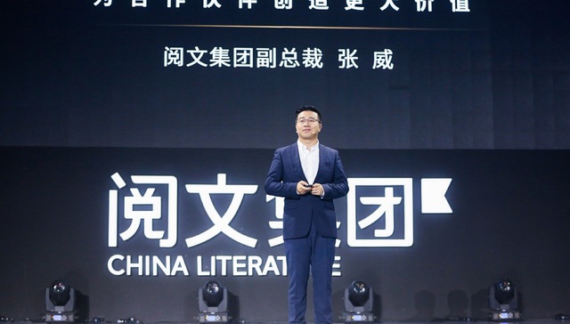 调动更多资源做版权运营，阅文想重构文学改编影视的方式