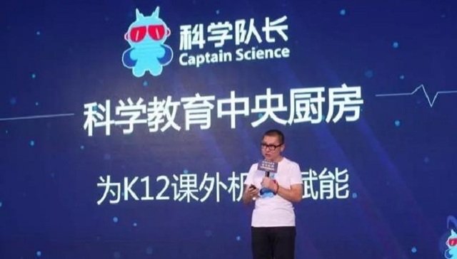 知识分子,纪中展,科学队长,科学家,小学科学,北京798,科学故事,孩子的教育,,,教育产品