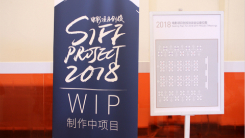 【上海电影节】创投项目遍地，从 “扶持”到“陪伴” 青年导演需要的已经不只是钱