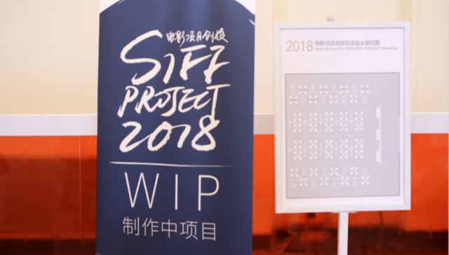 【上海电影节】创投项目遍地，从 “扶持”到“陪伴” 青年导演需要的已经不只是钱