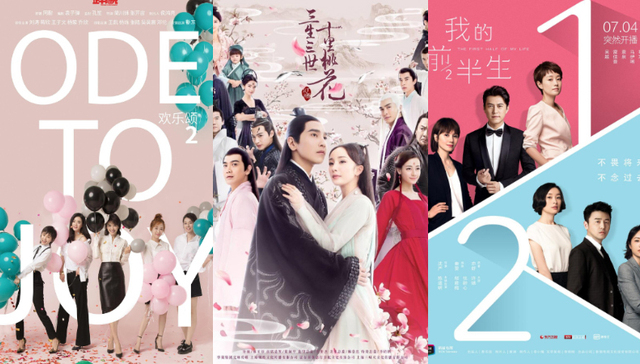 卫视黄金档,杨幂,TFBOYS,流量,大导演,播出,作品,传说,我的前半生,编剧