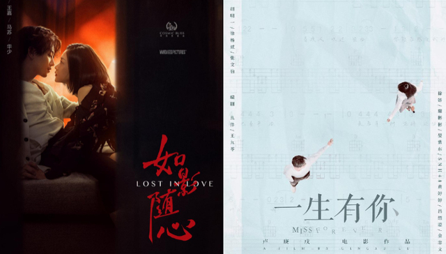 影讯 | 陈晓杜鹃出演霍建起导演新片《如影随心》 徐娇《一生有你》发布毕业季预告