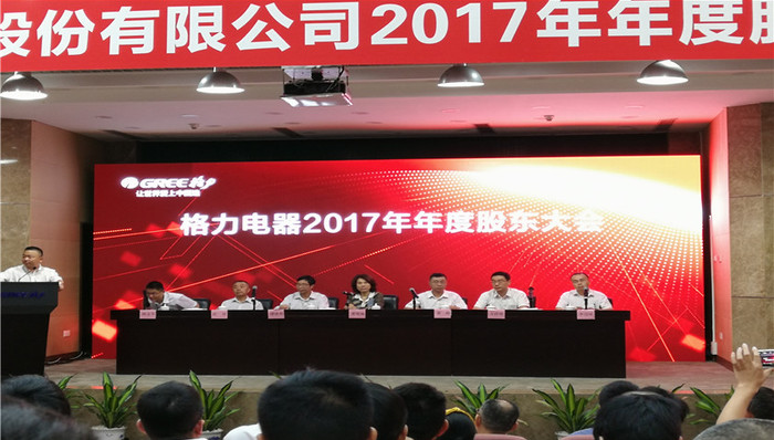 快看 | 董明珠： 在退休之前，让所有格力的员工持有格力的股票