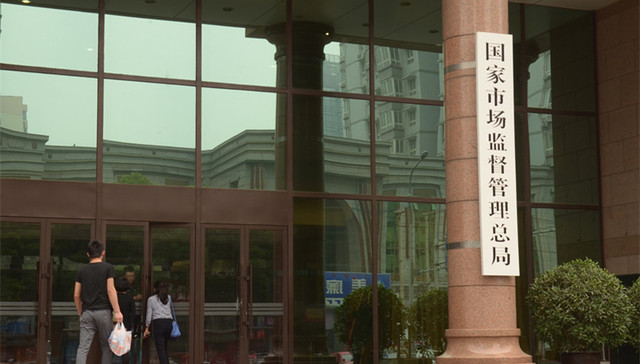 市场监管总局,北京交管局,反垄断法