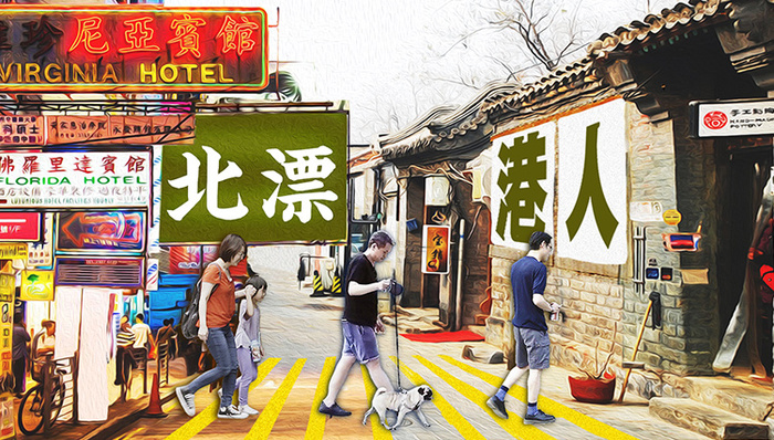 香港,北漂,香港回归纪念日,历史,社会人文