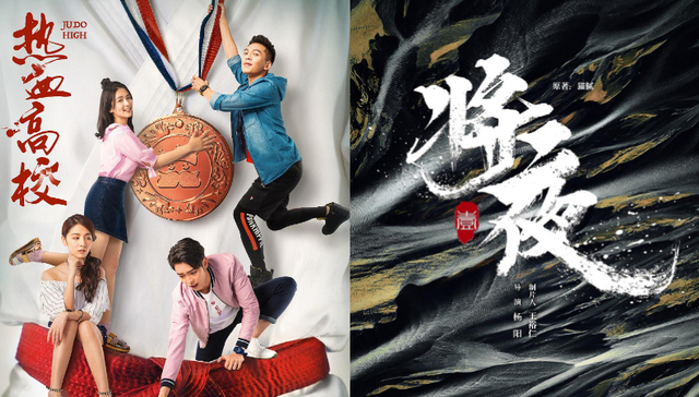 剧讯 | 游戏《热血高校》同名网剧0702上线 陈飞宇《将夜》曝首支预告