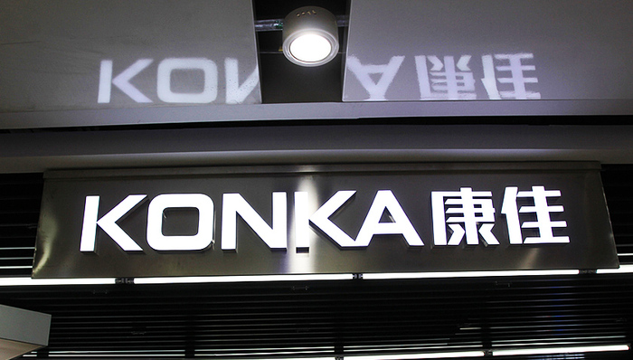 康佳,新飞,美的,海尔