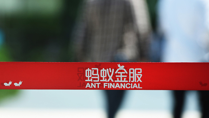 蚂蚁金服.