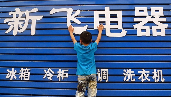 新飞,棱镜,新飞冰箱,丰隆,新飞电器,康佳,破产法,新飞破产重整计划(草案),委员会,中华人民共和国