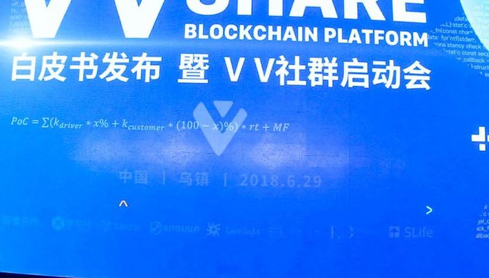 “VV Share”正式发布：打车链是一场伟大的社会实验