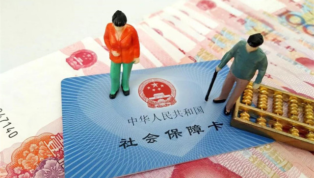 养老金,调整