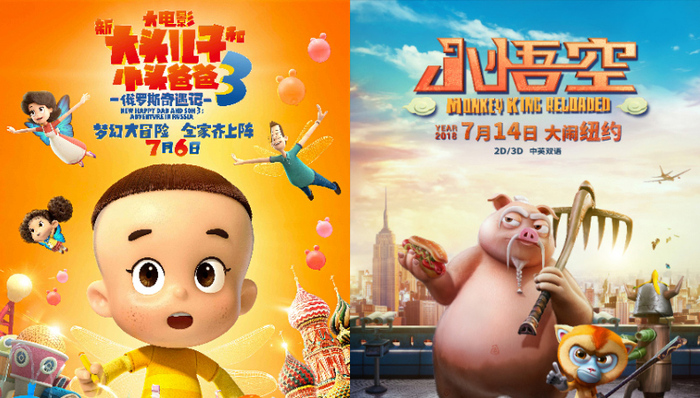 影讯 | 《新大头儿子3》开启俄罗斯冒险之旅 黎明监制《小悟空》提档0714