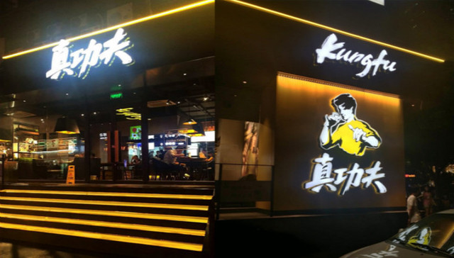 真功夫,快餐