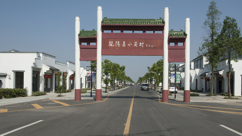 小岗村：“趟路者”的新挑战|改革开放四十周年•出发地⑥