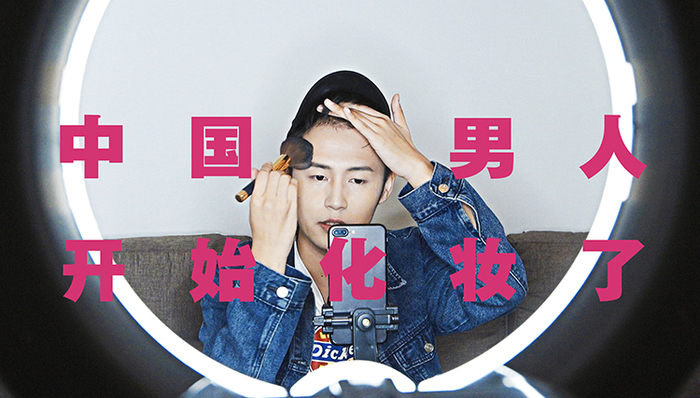 美妆,男性,化妆品,潮流时尚