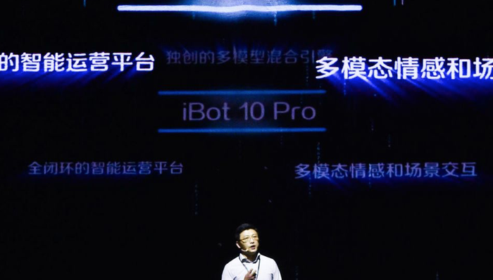 小i机器人CEO朱频频：线下自动设备是未来银行发展非常重要的趋势