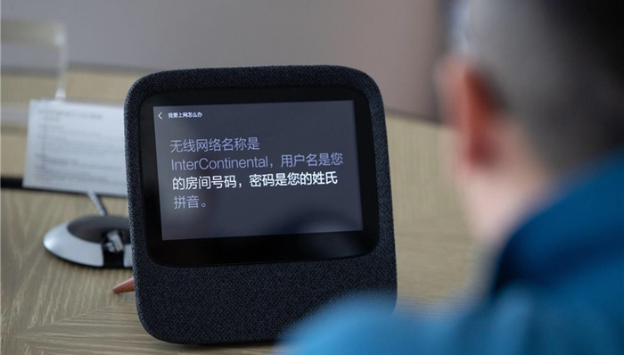 AI智慧套房率先亮北京三里屯洲际酒店 ，人工智能向酒店行业迈了一大步