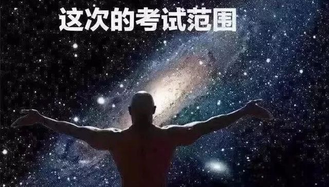 大学生期末复习指南