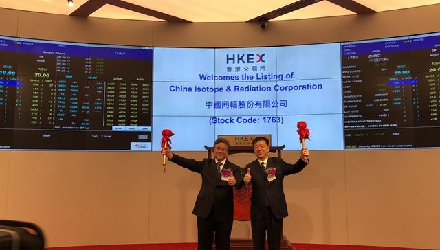中国同辐在港上市 中核集团旗下上市企业增至五家