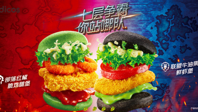 德克士,饿了么,魔兽世界