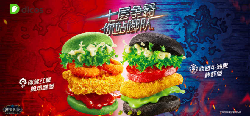 德克士,饿了么,魔兽世界