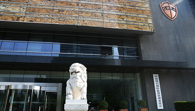 【界面现场】银保监会副主席周亮：银行业实现高质量发展必须做到三点