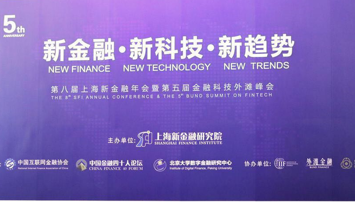 蚂蚁金服韩歆毅：科技助力金融风险防范和识别，做到“打早打小”