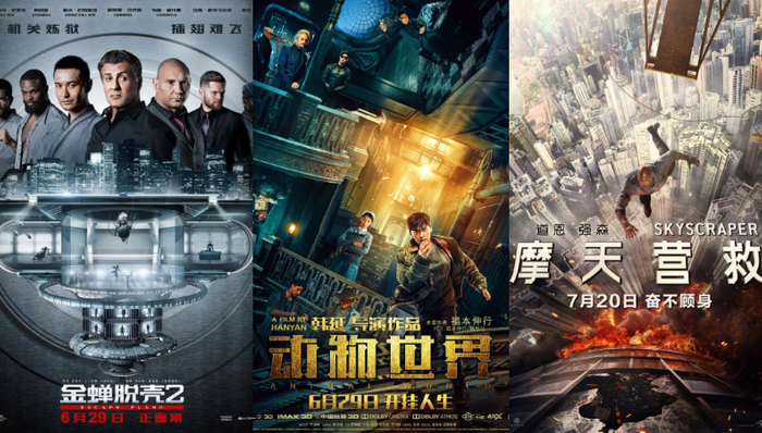 暑期,国产片,国产动画,影片上映,影片类型,巨石强森,传媒董事长,进口大片,燃爆,影片质量