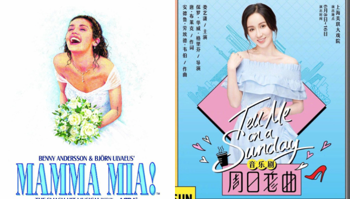 艺讯 | 《妈妈咪呀！》 阔别四年再出发 娄艺潇唱响韦伯名作《周日恋曲》