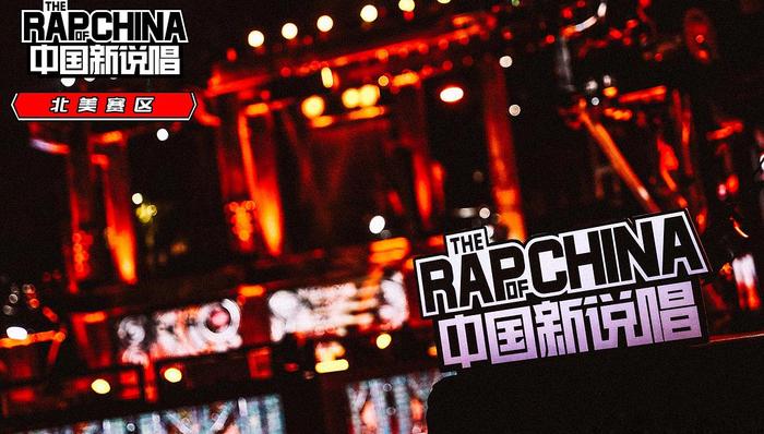 选秀,创造101,偶像练习生,pick,中国新说唱,明日之子2,广电总局,粉丝,全民pick,超女