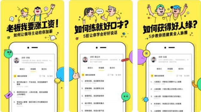 喜马拉雅,diss,音频知识,付费用户,入局,知识服务,页面布局,新知,悟空,吐槽