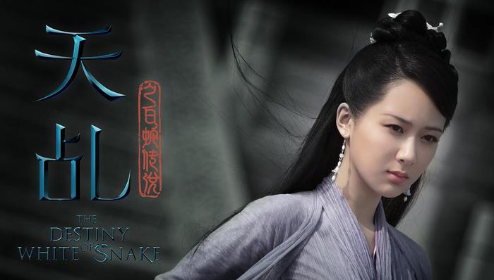 《天乩之白蛇传说》开播口碑差，欢瑞翻拍经典剧难翻身