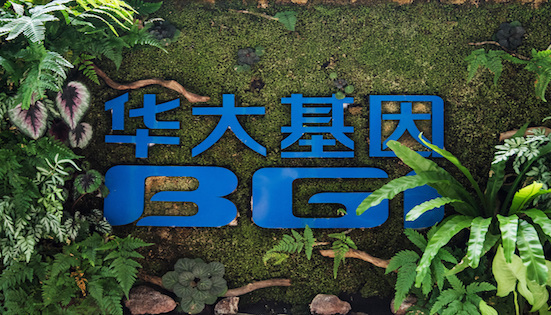 华大基因癌变:无创漏检酿悲剧 现胎儿发育迟缓等异常