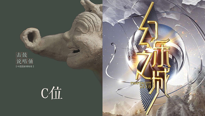 综艺讯 | 《如果国宝会说话2》0723重返战国、秦汉 王菲《幻乐之城》将上演音乐好戏