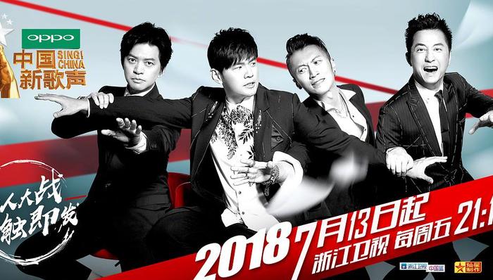 好声音,有观众,导师,选手,转网,制作公司,这就是街舞,解决策略,颠覆性,黄金搭档