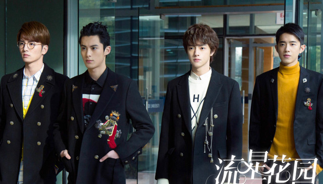 【个人意见】新《流星花园》：可能是过期药方的失灵现场