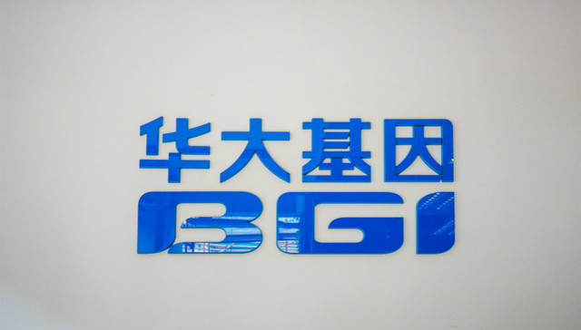 华大基因再发声：技术存在局限性和适用范围，不存在“医生误诊”一说