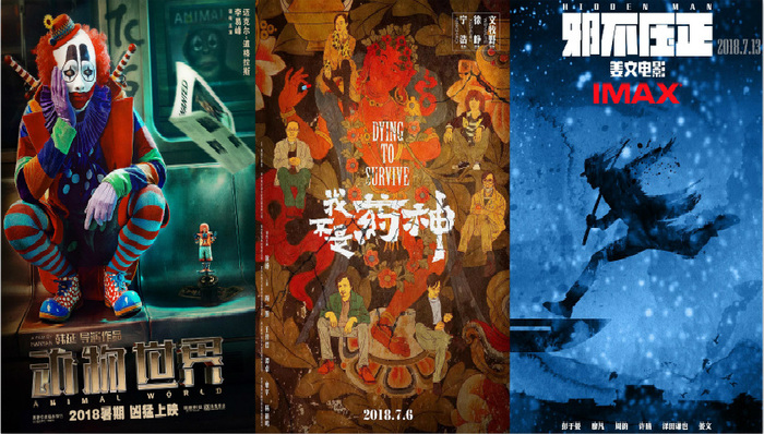 【票房】暑期档上半程：18天36亿轻松实现 国产电影或已无需保护