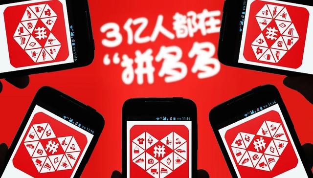 【科技早报】腾讯和红杉资本拟增持拼多多，乐视大厦更名乐融大厦