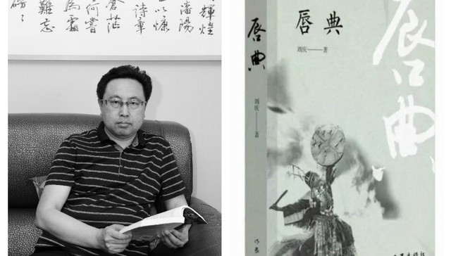 【专访】“红楼梦奖”首奖得主刘庆：寻找东北最早的文化 能找到的就是萨满