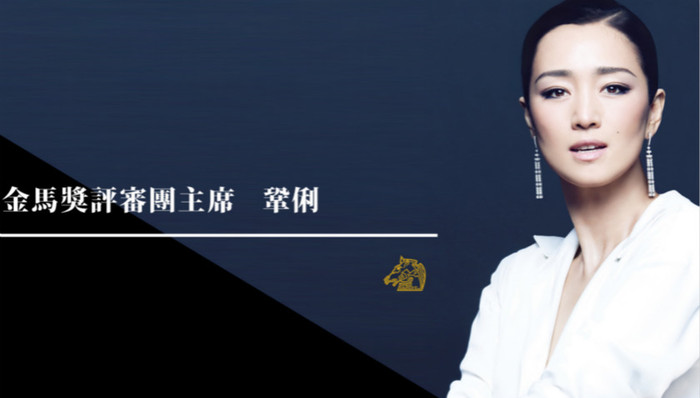 【文娱早报】巩俐担任金马奖评委会主席 爱奇艺全资收购天象互娱