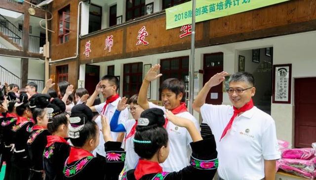 【资讯】穿越半个中国的暴雨云层，只为山里孩子的那份牵挂 ——“2018融创英苗培养计划”走进贵州