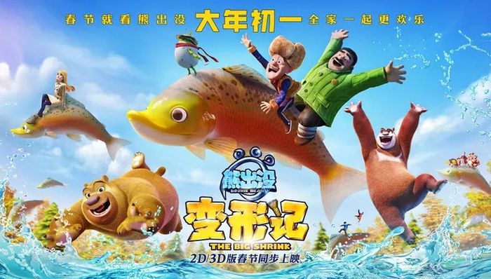 合家欢,电影本体,动漫,Netflix,中国动画,电影市场,动画公司,电影产业,电影票房,国产动画片