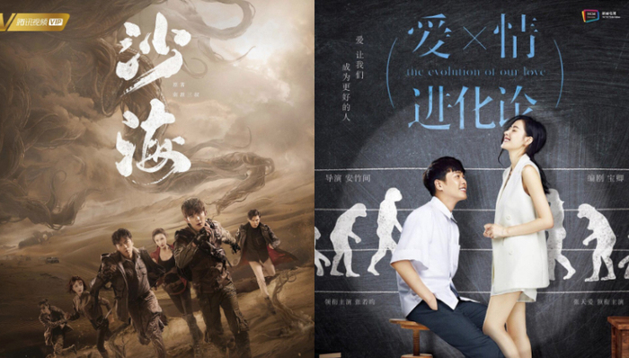 剧讯 | 吴磊秦昊《沙海》0720上线 张若昀张天爱演绎《爱情进化论》
