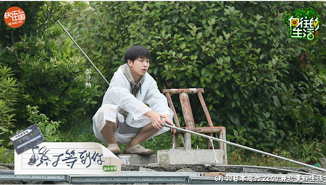 彭昱畅,演技,向往的生活,综艺节目,太子妃升职记,国民,刺客列传,浪花一朵朵,末代皇后,新人