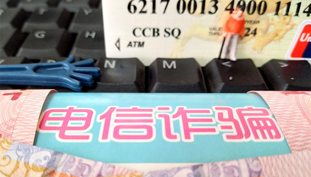 电信网络诈骗,大麦网,林俊杰