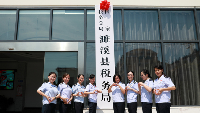 【财经24小时】全国四级新税务机构完成挂牌 北京发布人才住房新政